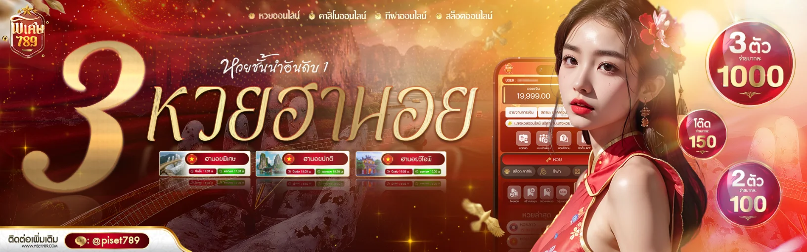 สูตรหวย 3 ตัวบน เข้าทุกงวด 66ทางเข้าเล่น