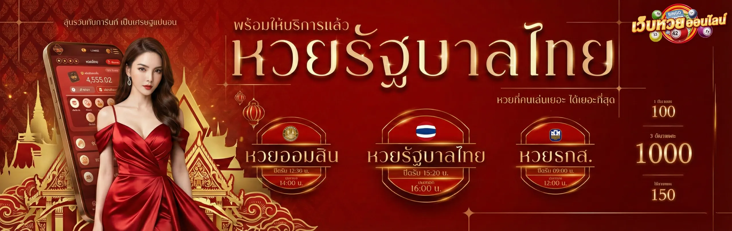 สูตรหวย 2 ตัวล่าง ใช้ได้ ตลอดชีพ-โปรโมชั่น1